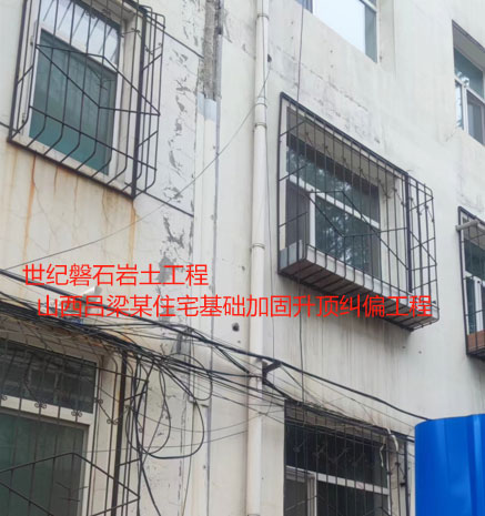 嘉兴基础加固升顶纠偏